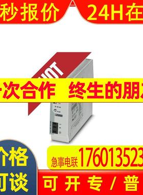 2903153 TRIO-PS-2G/3AC/24DC/5 - 电源 2903153 全新