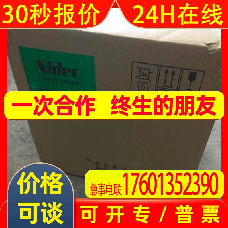 供应尼得科艾默生变频器 MEV2000-40220-000 现货全新原装
