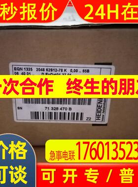 海德汉 1244674-01  827039-06 827039-14 586653-06 编码器 议价