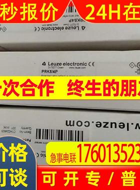 现货全新LEUZE劳易测镜反射光电开关PRK5/4P 50117705 光电传感器