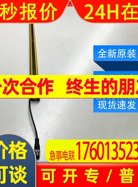 C4C-SA15010A10000西克sick安全光幕发射器1211482全新现货多功能