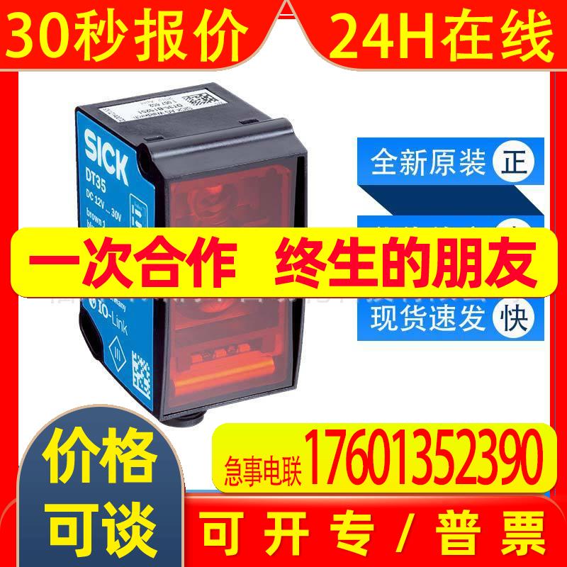 DT35-B15551S06西克sick距离传感器激光测量1068098全新原装询价