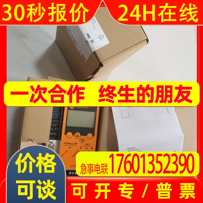 AC507A AC507S AC508A AC508S 现货 德国IFM易福门 现货询价