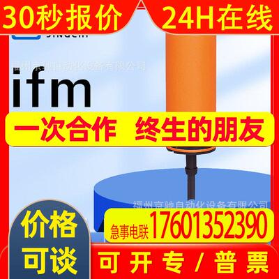 IB0026 IB0027 IB0029 IB0040 现货 德国IFM易福门 现货询价