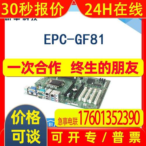 研华主板EBC-GF81支持4代处理器。4个PCI接口  3个PCIE接口