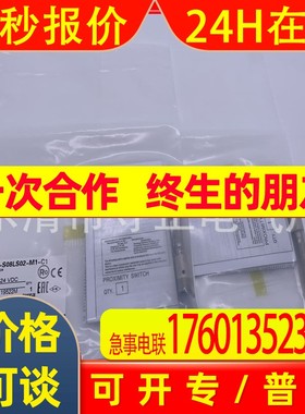 全新 接近开关 E2A-S08LS02-M1-C2 传感器 质保一年