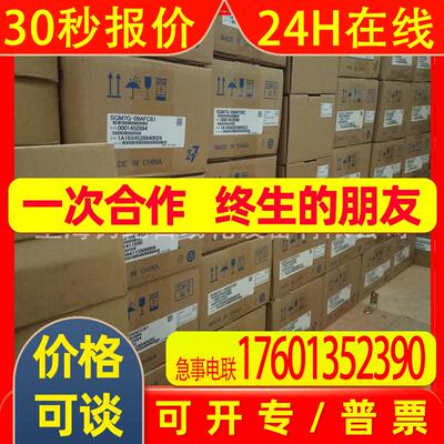 全新安川伺服电机SGM7G-09A7C61+SGD7S-7R6A10A002