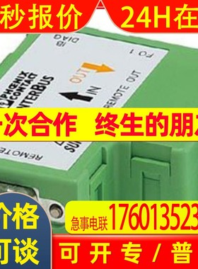 FO转换器IBS OPTOSUB-MA/M/R-LK-OPC 2732635菲尼克斯光纤转换器