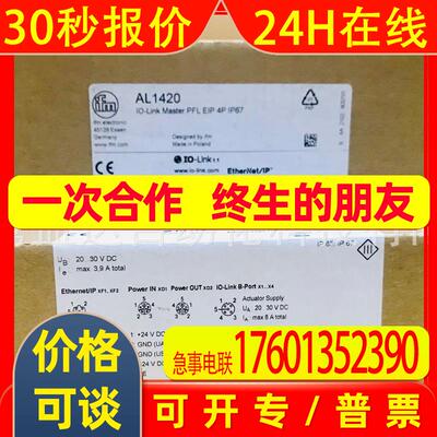 IFM易福门现货AL1420