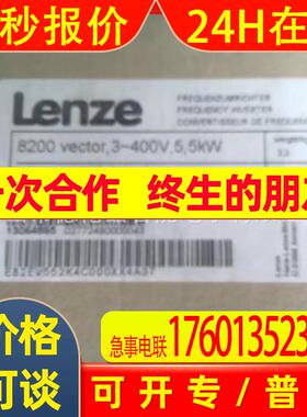 e82ev552k4c  伦茨/Lenze 变频器全新包装现货库存议价