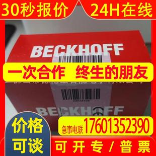 AX5805 BECKHOFF控制器质保现货议价 AS1030德国倍福