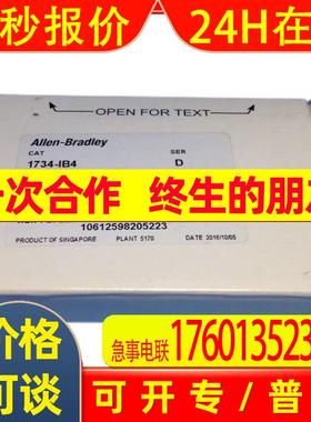 1734-IB2 议价  AB罗克韦尔PLC模块 Allen-Bradley;POINTI/O1734