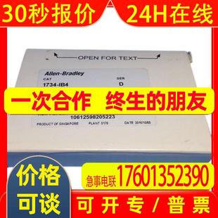 IB2 Bradley;POINTI 议价 Allen O1734 AB罗克韦尔PLC模块 1734