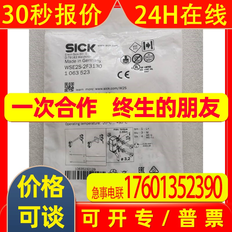 全新原装SICK施克 WSE2S-2P3130(WS2S-2D3130 WE2S-2P3130)现货