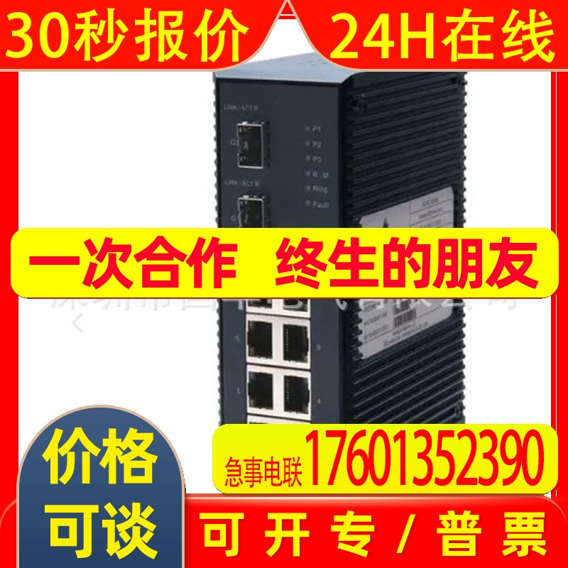 艾默生IC086SLN050非网管型以太网交换机 现货