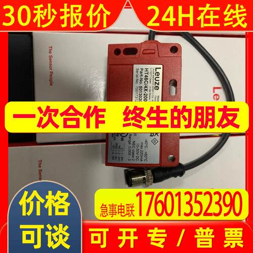 全新 德国LEUZE劳易测 【 光电传感器 HT46C/4X-200-M12 】
