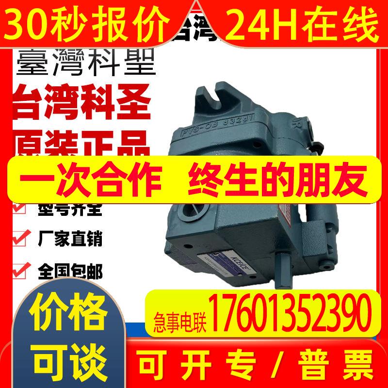 PVS22-A3-F-R-10 PVS36-A3-F-R-10 A2 A1 A0