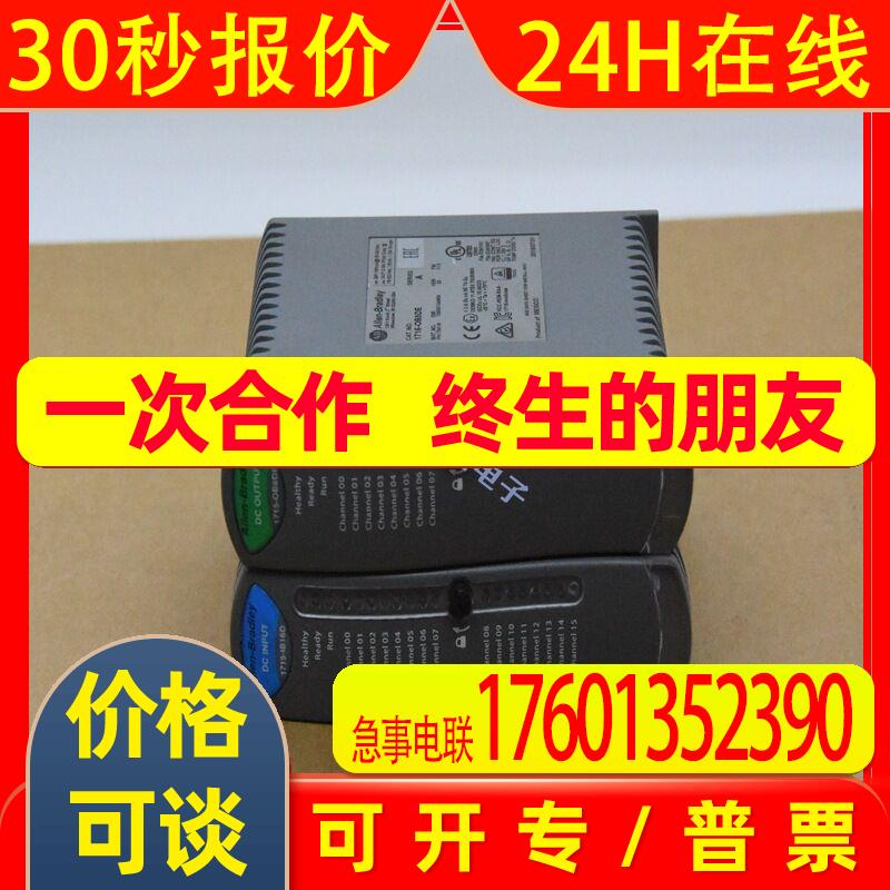 1794-IB10XOB6 输出数字模块原厂进口包邮