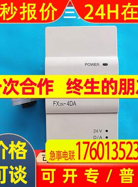 PLC 模拟量模块FX2N-4DA/FX2N-4AD输出模块 量大优惠自动化