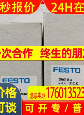 费斯托气爪DHRS-10-A HGR-16-A DHWS-DHDS-DHPS-10-25-40-32-A-NC