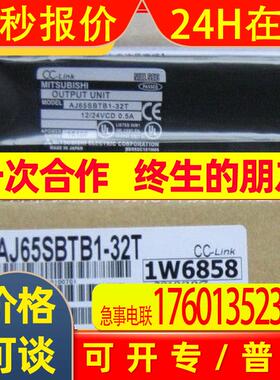 三菱全新原装AJ65SBTB1-32DT3 PLC模块现货