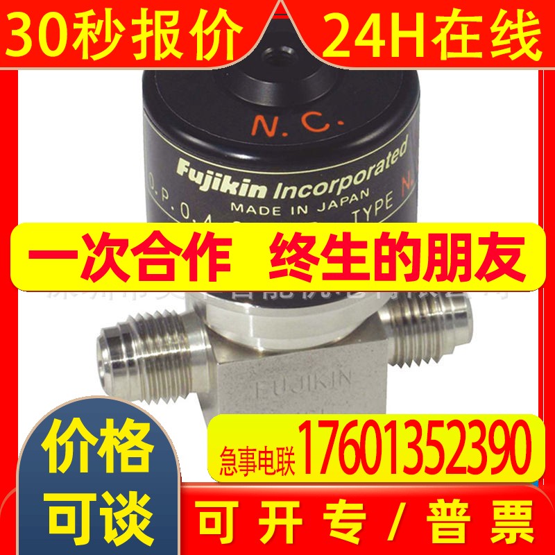 FPR-ND-71-12.7UG NFPR-ND-71-12.7UG-2日本 富士金 FUJIKIN 代理