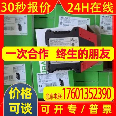 XPSBC3710 XPSAF5130 XPSAK311144 XPSAR351144 XPSAFL5130继电器