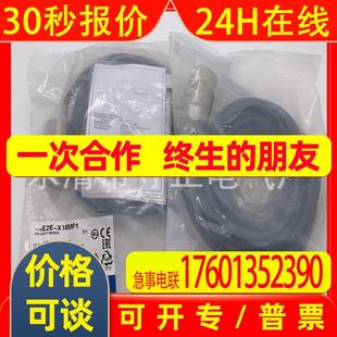 全新接近开关E2E 质保一年 X18MF1感应开关