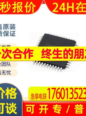 PIC16F724-I/PT 封装QFP44 8位微控制器 原装全新库存现货