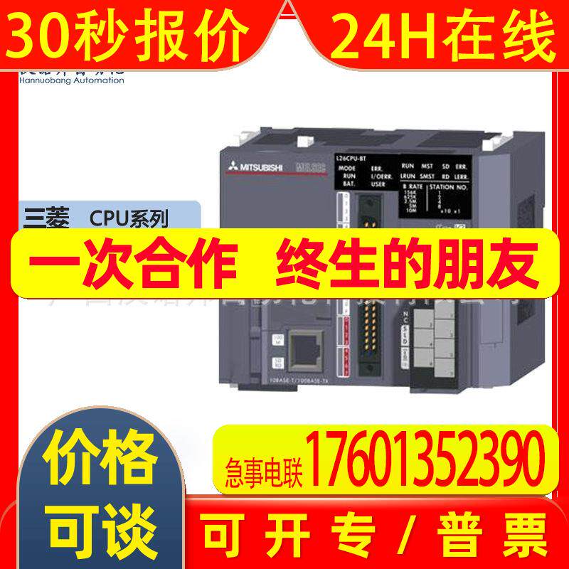 L02CPU-CM 三菱L系列 PLC模块Mitsubishi/CC-LINK可编程控制器