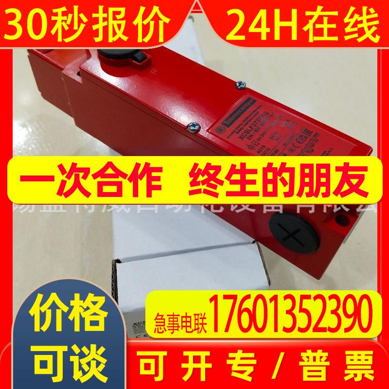 原装XCSLE252551M2/XCSLF383751M3/XCSLF383831M3金属安全开关