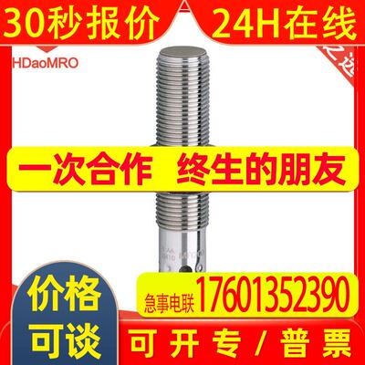 IFM易福门MFT202磁性接近开关德国IFM易福门MFT202磁性传感器