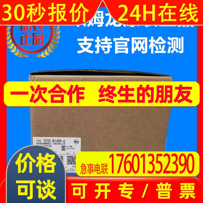 CP2E-N14DR-ACP2E系列OMRON可编程控制器N14DR-A