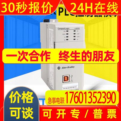 原装AB罗克韦尔1769-L33ER 1769-L36ERMS电源模块ControlLogi