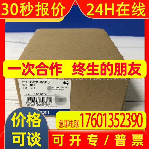 官方原装CPU单元 CJ2M-CPU15 PLC模块现货