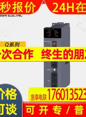QJ72LP25GE三菱Q系列MELSECNET/H网络模块远程光纤环路型模块议价