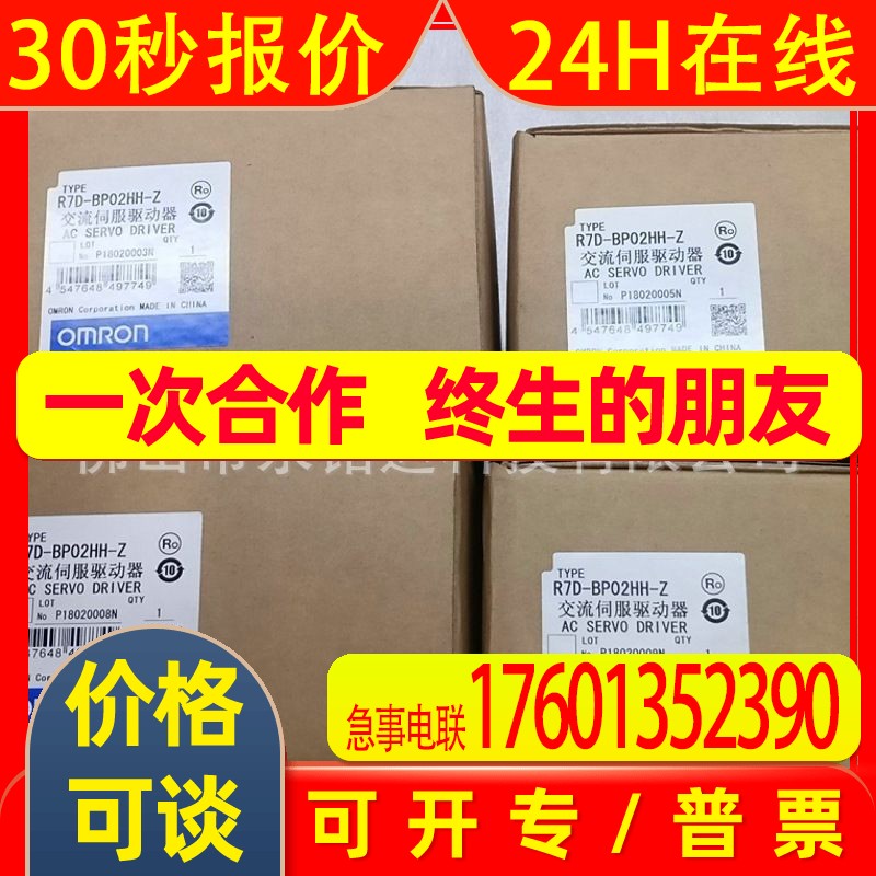 R7D-BP02HH-Z  驱动器变频器全新原装议价
