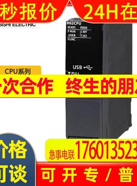 R04CPU全新三菱CPU模块 Mitsubishi/R系列PLC编程控制器原装现货