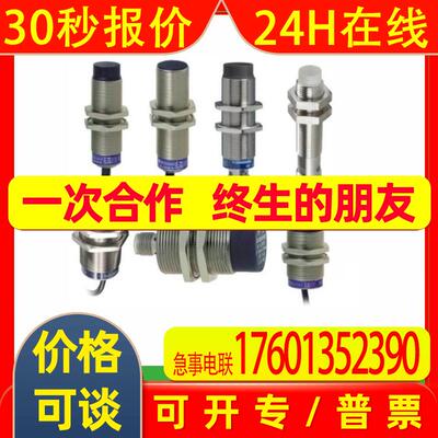 特勒美科接近开关XS612B1MBU20传感器XS6-12B1MBU20