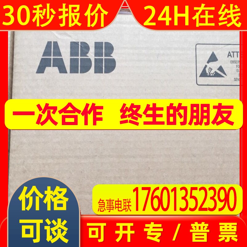ABB现货 RUSB-02 全新原装 ABB编程调试工具DriveWindow