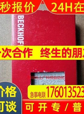 EL2522  倍福模块 全新原装议价  当天发货