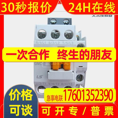 全新原装LS产电电磁交流接触器MEC  GMC-22 220V  电梯配件