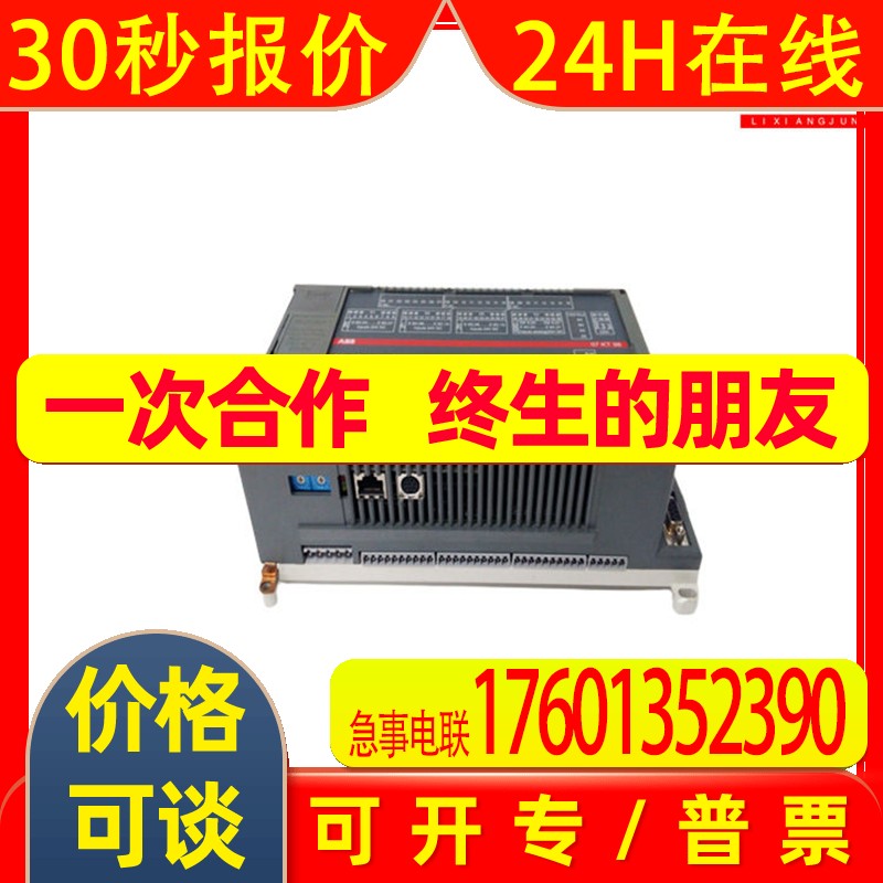 A8B 3BHB013085R0001 5SHY3545L0009 冗余中央处理器