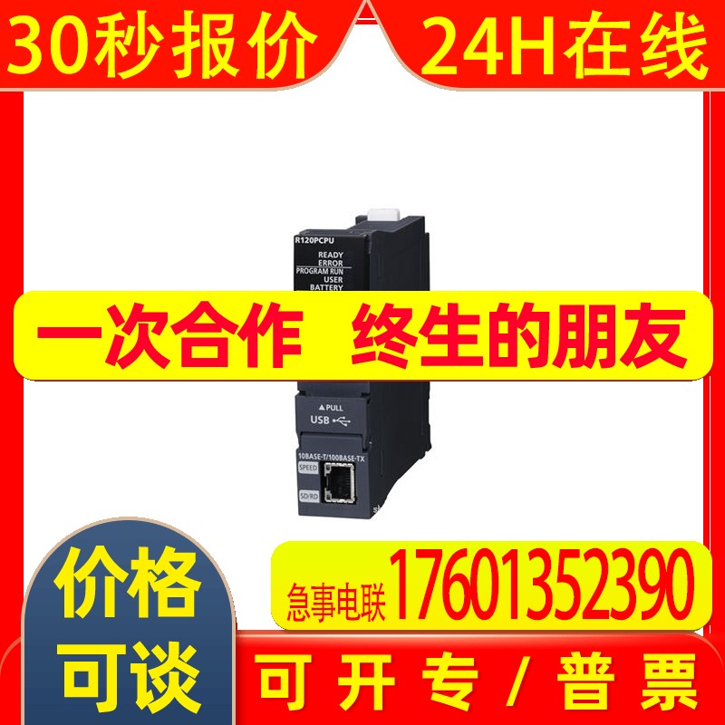 LJ71C24-R2-CM L6ADP-R2-CM三菱模块应用于打胶自动机