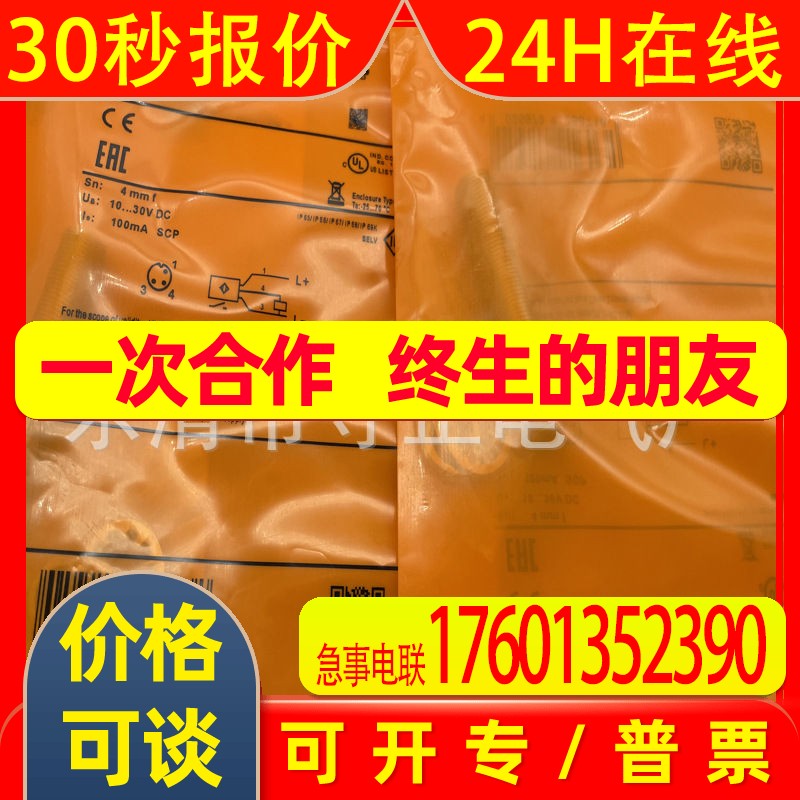 全新 接近开关 IFS318 传感器 质保一年