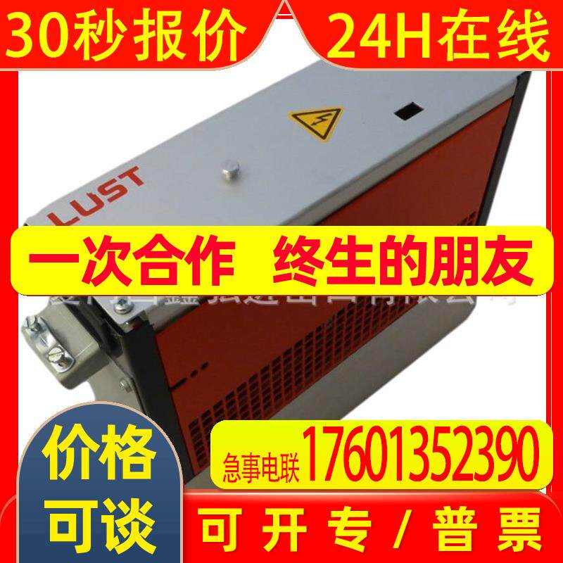 原装LUST路斯特 CDD34.024 W2.1.L.S.PC1 伺服驱动器 全新 需询价