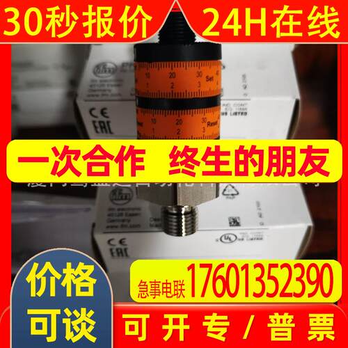 IFM易福门传感器PK6530  PK6532