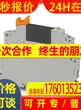 菲尼克斯继电器RIF-0-OSC-24DC/24DC/2 - 2905657原装