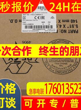 1762-L24BWAR  议价AB罗克韦尔PLC模块Allen-Bradley MIcroLogix