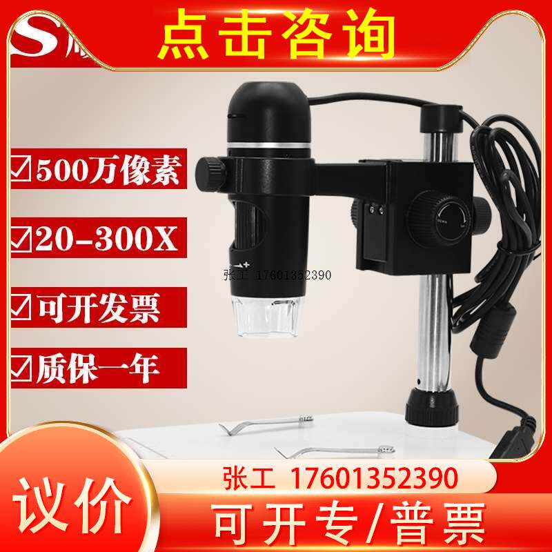 500万像素USB高清便携式电子显微镜数码放大镜皮肤毛囊头发仪300X使用感如何?